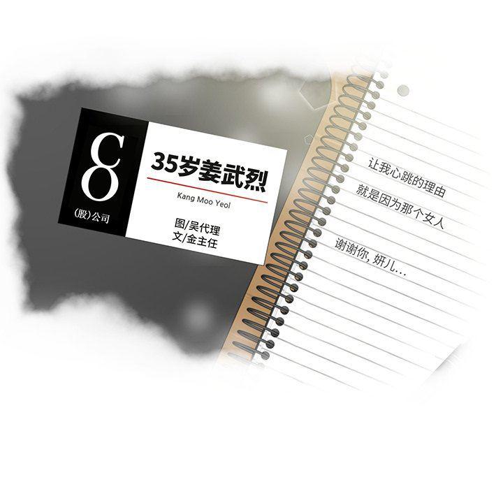 海贼王漫画在哪看韩漫全集-第81话无删减无遮挡章节图片 