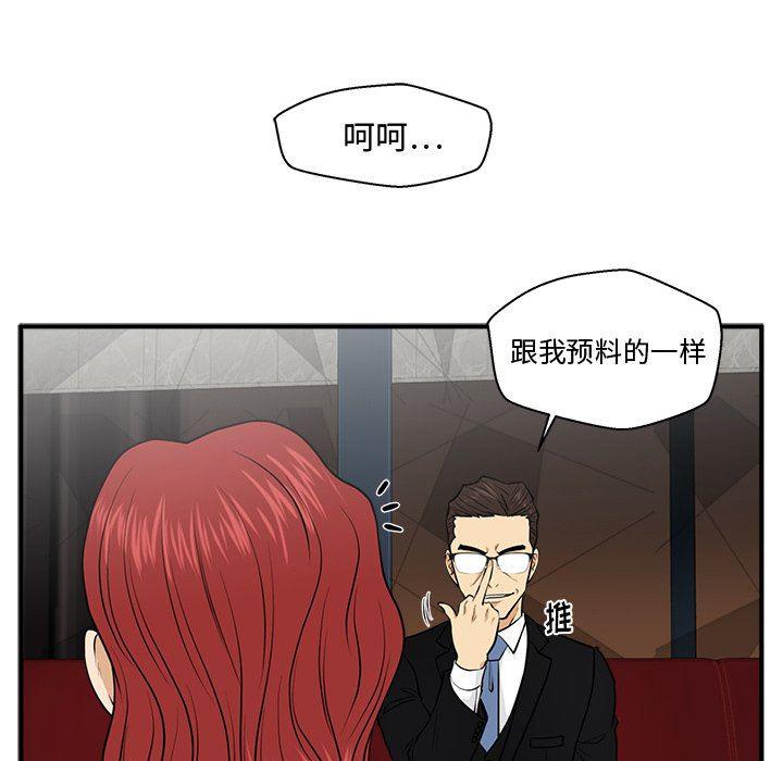 海贼王漫画在哪看韩漫全集-第81话无删减无遮挡章节图片 