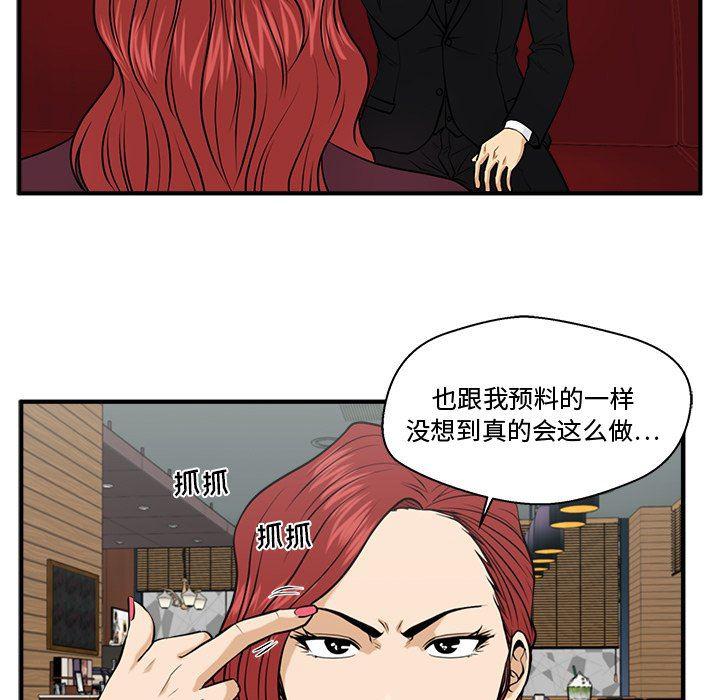 海贼王漫画在哪看韩漫全集-第81话无删减无遮挡章节图片 