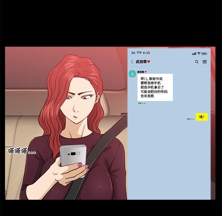 海贼王漫画在哪看韩漫全集-第81话无删减无遮挡章节图片 