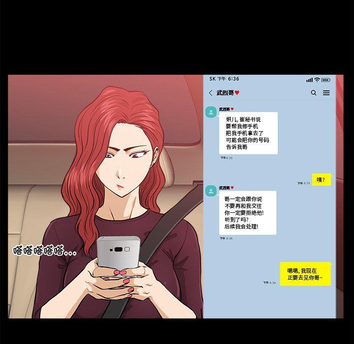 海贼王漫画在哪看韩漫全集-第81话无删减无遮挡章节图片 