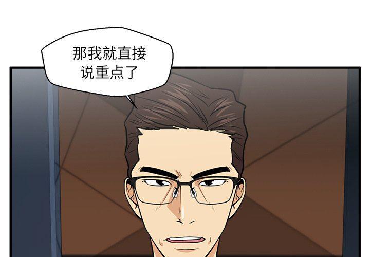 海贼王漫画在哪看韩漫全集-第81话无删减无遮挡章节图片 