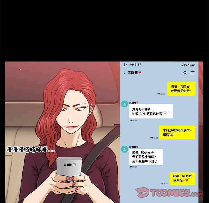 海贼王漫画在哪看韩漫全集-第81话无删减无遮挡章节图片 