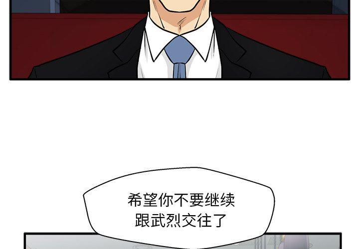 海贼王漫画在哪看韩漫全集-第81话无删减无遮挡章节图片 