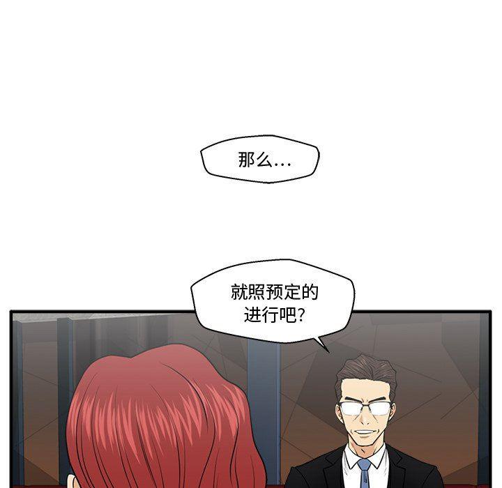 海贼王漫画在哪看韩漫全集-第81话无删减无遮挡章节图片 
