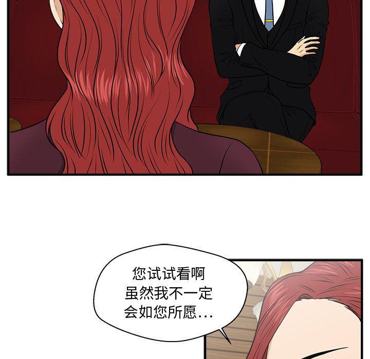 海贼王漫画在哪看韩漫全集-第81话无删减无遮挡章节图片 