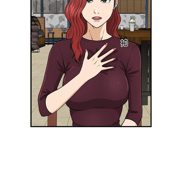 海贼王漫画在哪看韩漫全集-第81话无删减无遮挡章节图片 