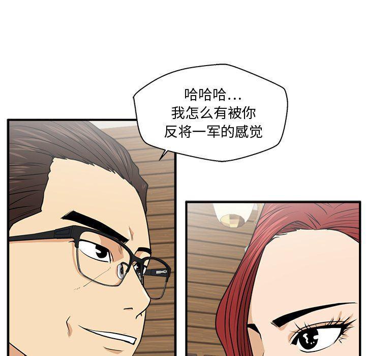 海贼王漫画在哪看韩漫全集-第81话无删减无遮挡章节图片 