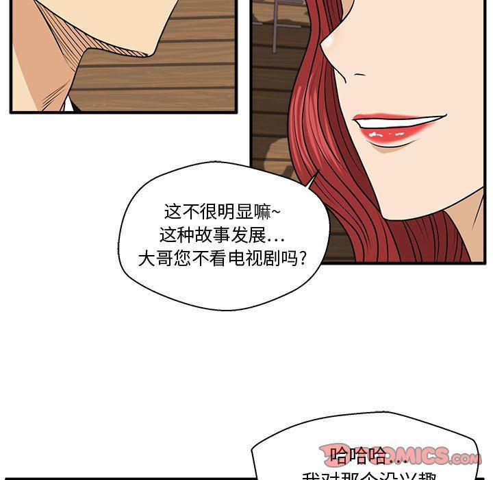 海贼王漫画在哪看韩漫全集-第81话无删减无遮挡章节图片 