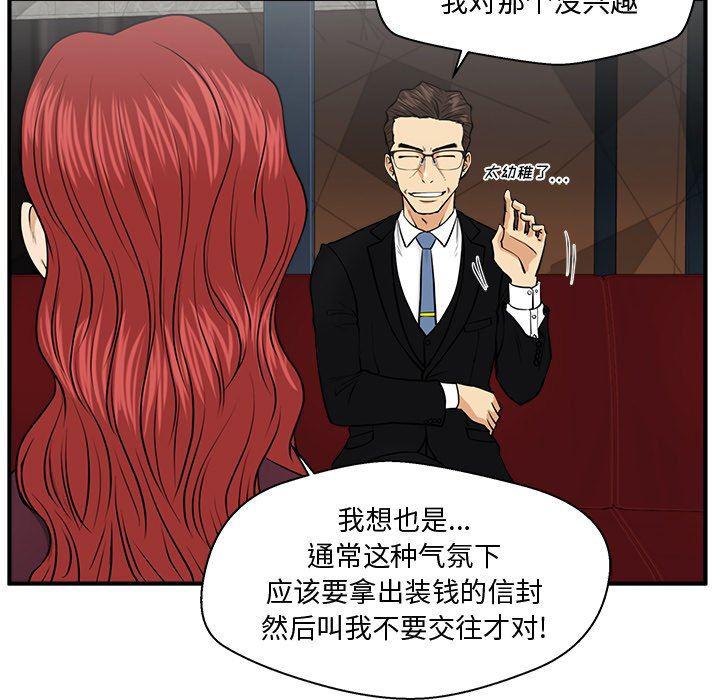 海贼王漫画在哪看韩漫全集-第81话无删减无遮挡章节图片 