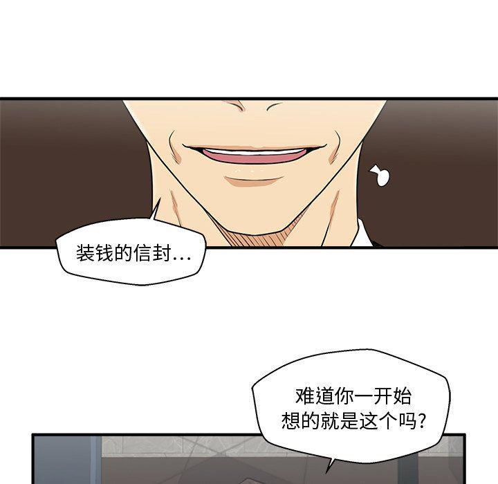 海贼王漫画在哪看韩漫全集-第81话无删减无遮挡章节图片 