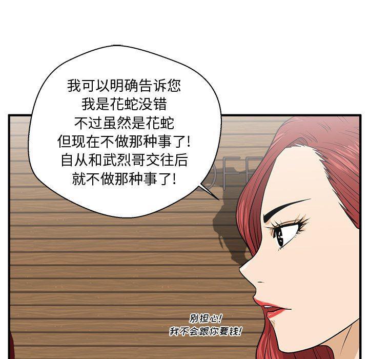 海贼王漫画在哪看韩漫全集-第81话无删减无遮挡章节图片 