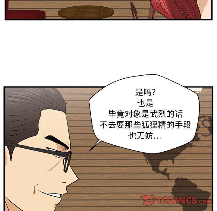 海贼王漫画在哪看韩漫全集-第81话无删减无遮挡章节图片 
