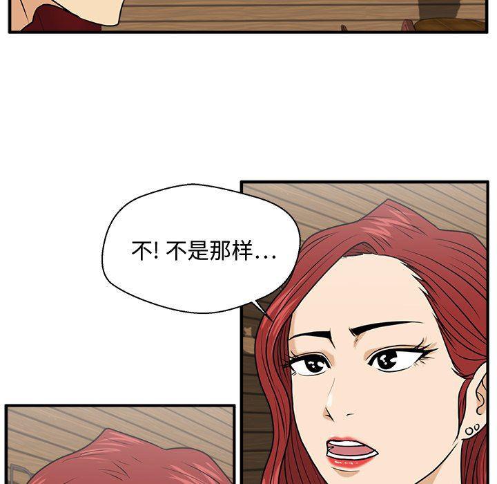 海贼王漫画在哪看韩漫全集-第81话无删减无遮挡章节图片 