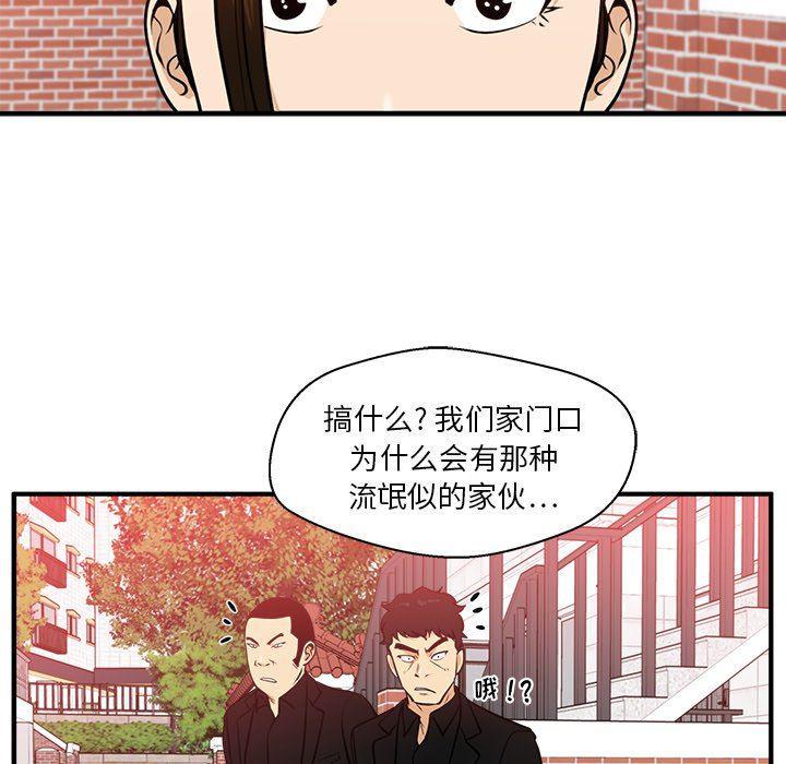 海贼王漫画在哪看韩漫全集-第82话无删减无遮挡章节图片 