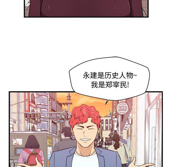 海贼王漫画在哪看韩漫全集-第82话无删减无遮挡章节图片 