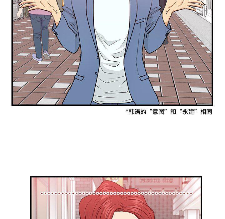 海贼王漫画在哪看韩漫全集-第82话无删减无遮挡章节图片 