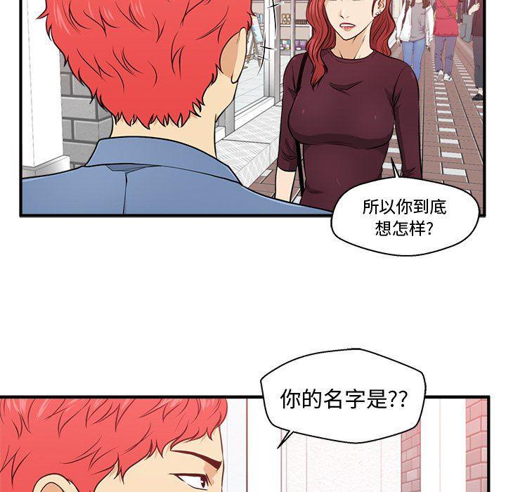 海贼王漫画在哪看韩漫全集-第82话无删减无遮挡章节图片 