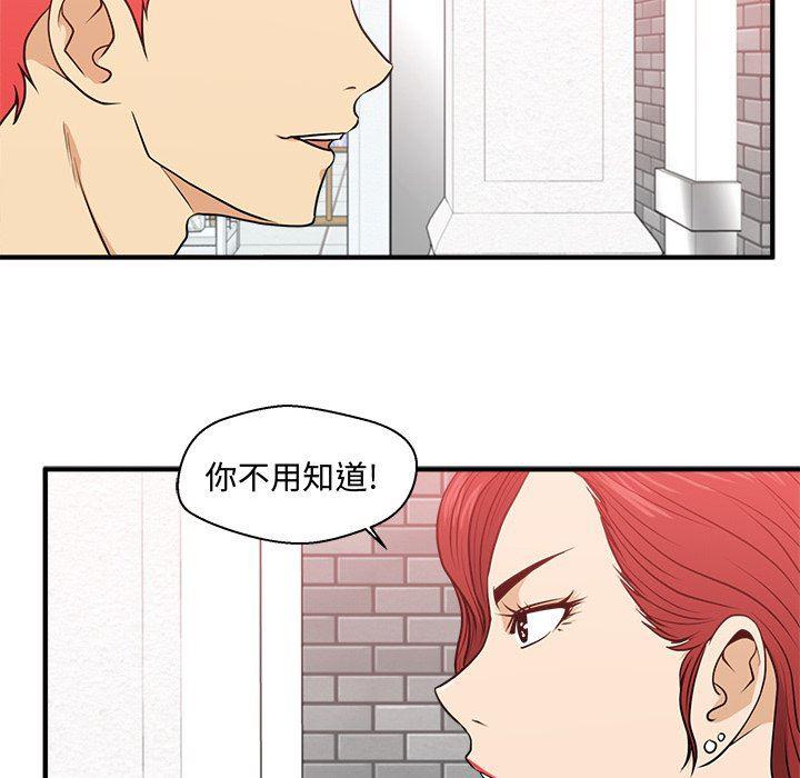 海贼王漫画在哪看韩漫全集-第82话无删减无遮挡章节图片 