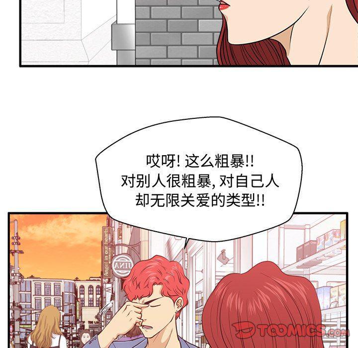 海贼王漫画在哪看韩漫全集-第82话无删减无遮挡章节图片 