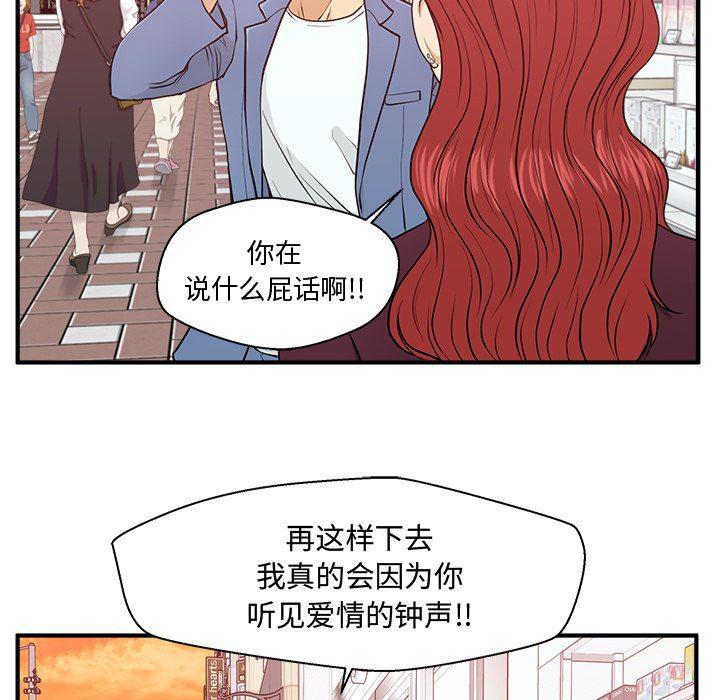 海贼王漫画在哪看韩漫全集-第82话无删减无遮挡章节图片 