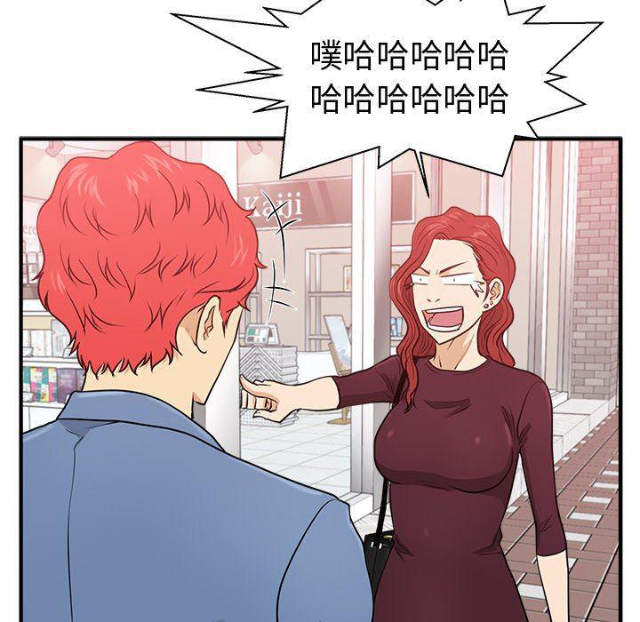 海贼王漫画在哪看韩漫全集-第82话无删减无遮挡章节图片 