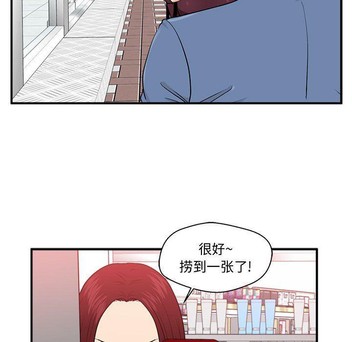 海贼王漫画在哪看韩漫全集-第82话无删减无遮挡章节图片 
