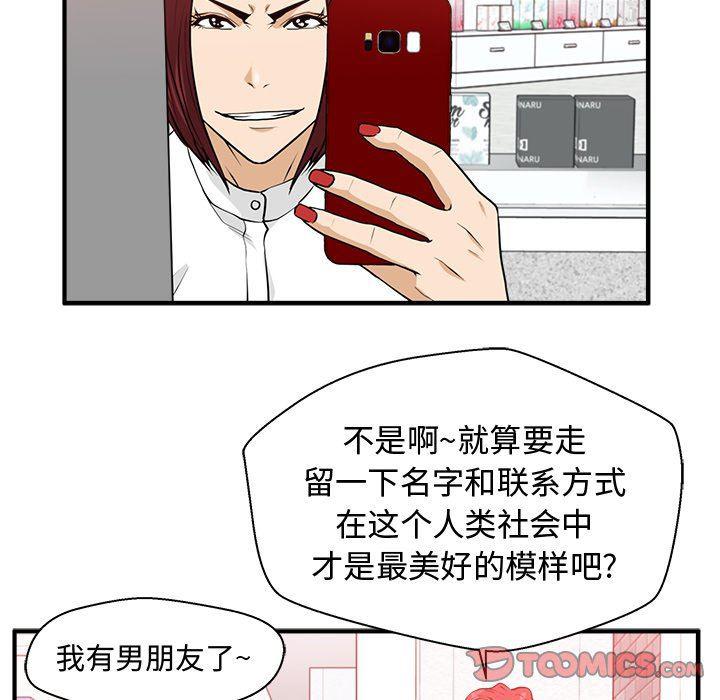 海贼王漫画在哪看韩漫全集-第82话无删减无遮挡章节图片 