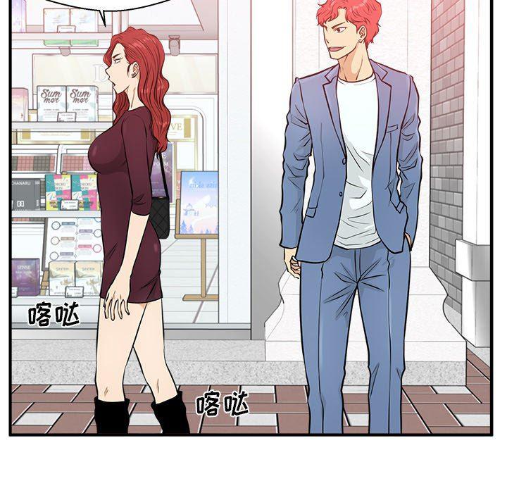 海贼王漫画在哪看韩漫全集-第82话无删减无遮挡章节图片 