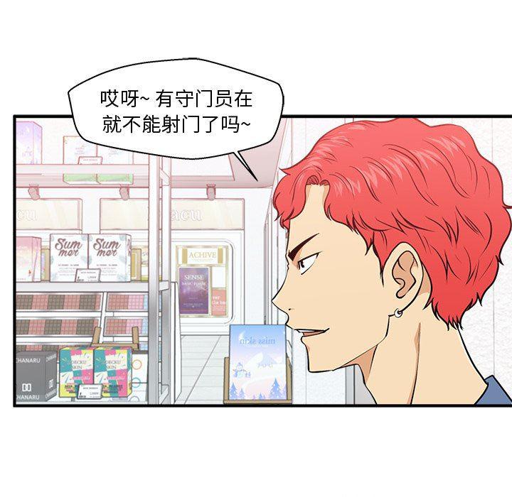 海贼王漫画在哪看韩漫全集-第82话无删减无遮挡章节图片 