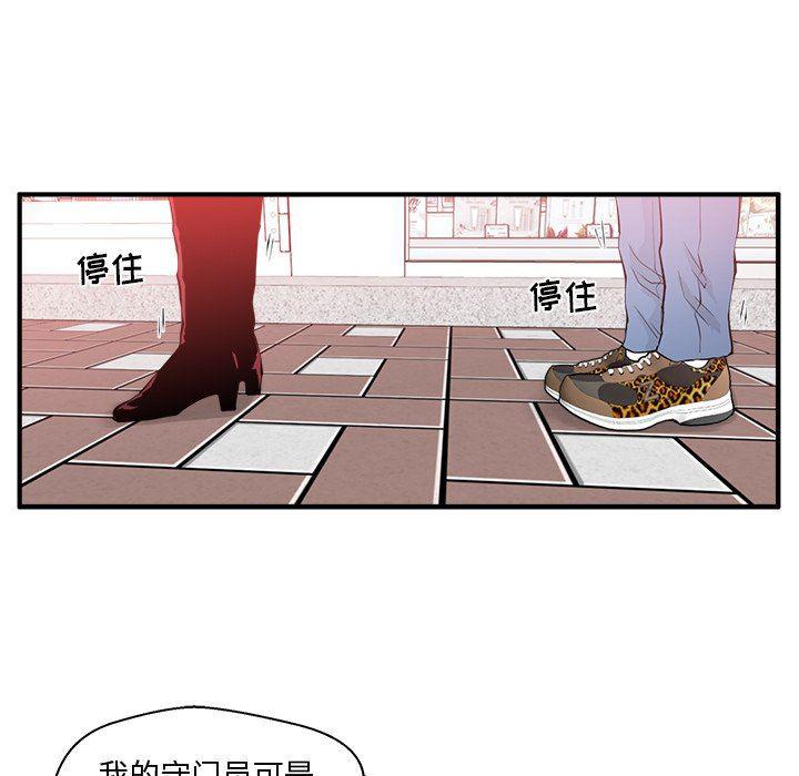 海贼王漫画在哪看韩漫全集-第82话无删减无遮挡章节图片 