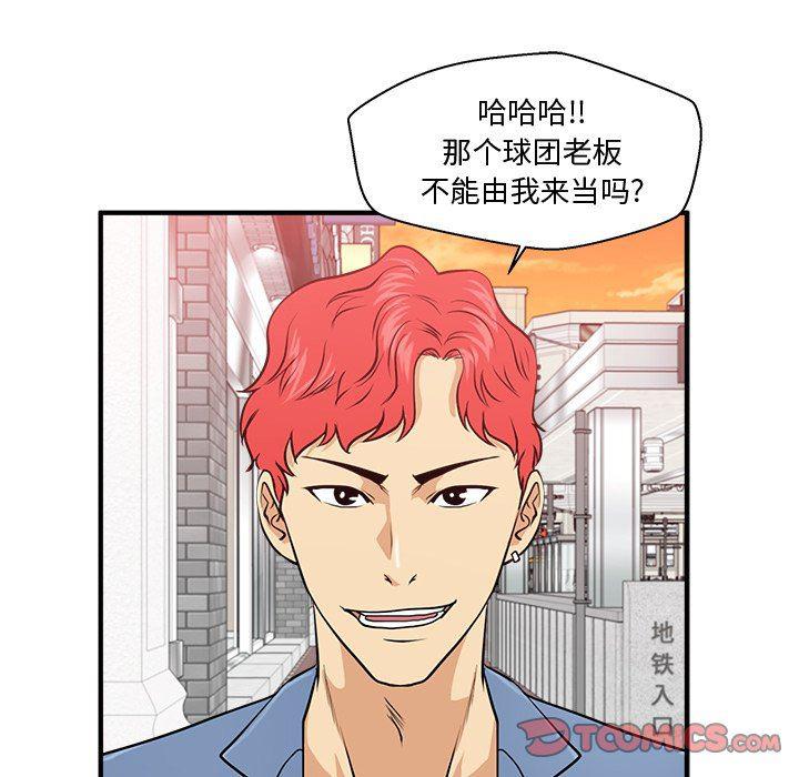 海贼王漫画在哪看韩漫全集-第82话无删减无遮挡章节图片 
