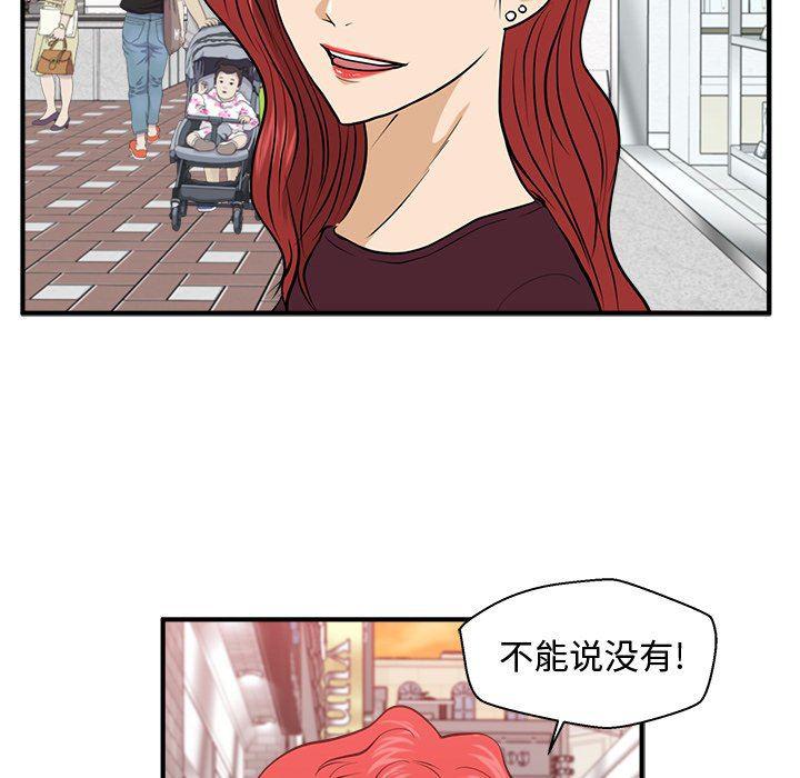 海贼王漫画在哪看韩漫全集-第82话无删减无遮挡章节图片 