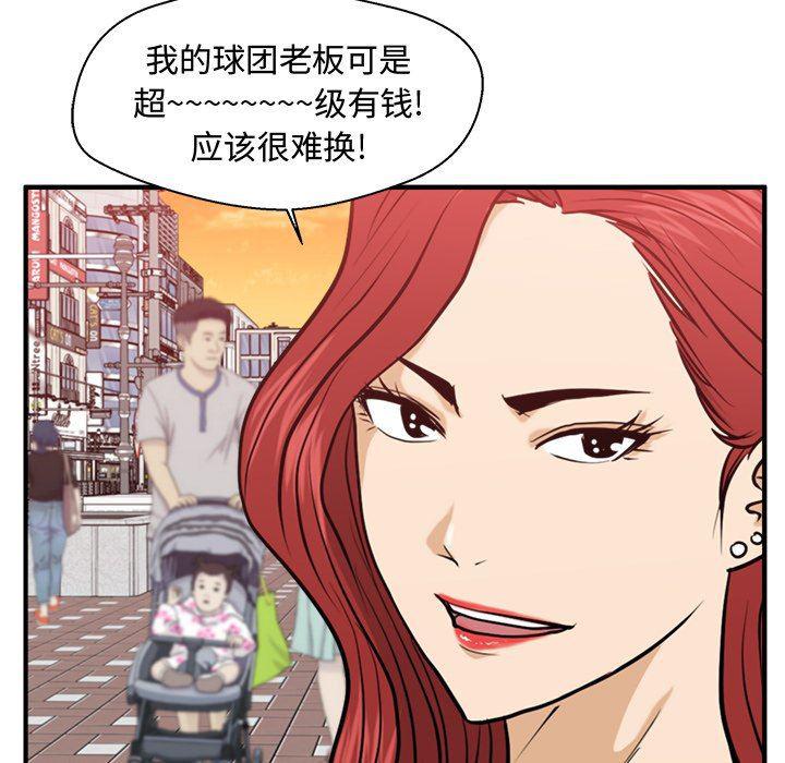 海贼王漫画在哪看韩漫全集-第82话无删减无遮挡章节图片 