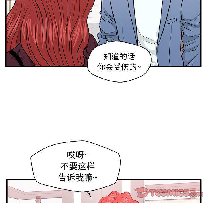海贼王漫画在哪看韩漫全集-第82话无删减无遮挡章节图片 