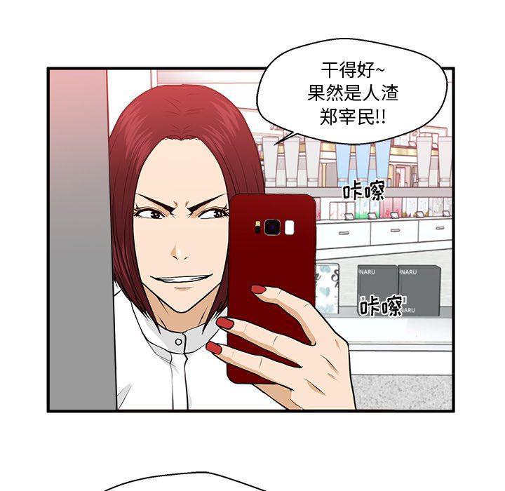 海贼王漫画在哪看韩漫全集-第82话无删减无遮挡章节图片 