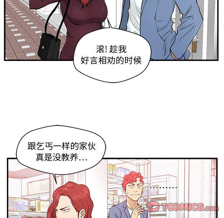 海贼王漫画在哪看韩漫全集-第82话无删减无遮挡章节图片 