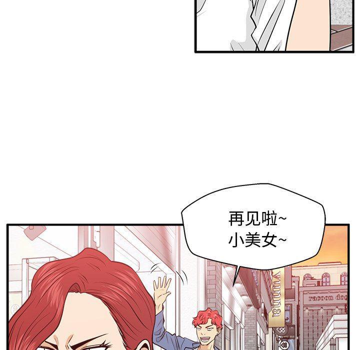 海贼王漫画在哪看韩漫全集-第82话无删减无遮挡章节图片 