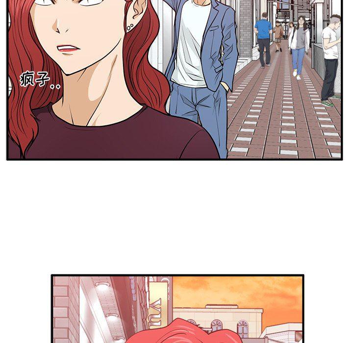 海贼王漫画在哪看韩漫全集-第82话无删减无遮挡章节图片 