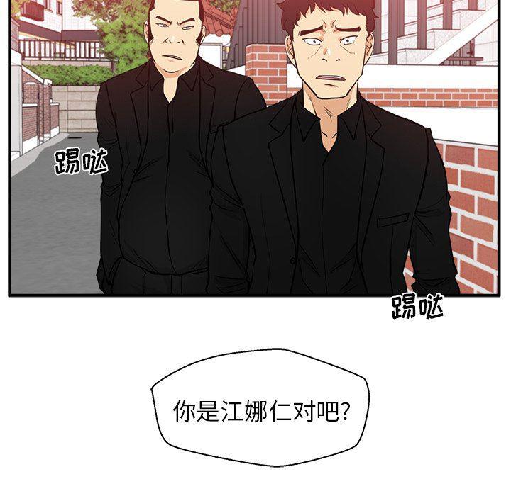 海贼王漫画在哪看韩漫全集-第82话无删减无遮挡章节图片 