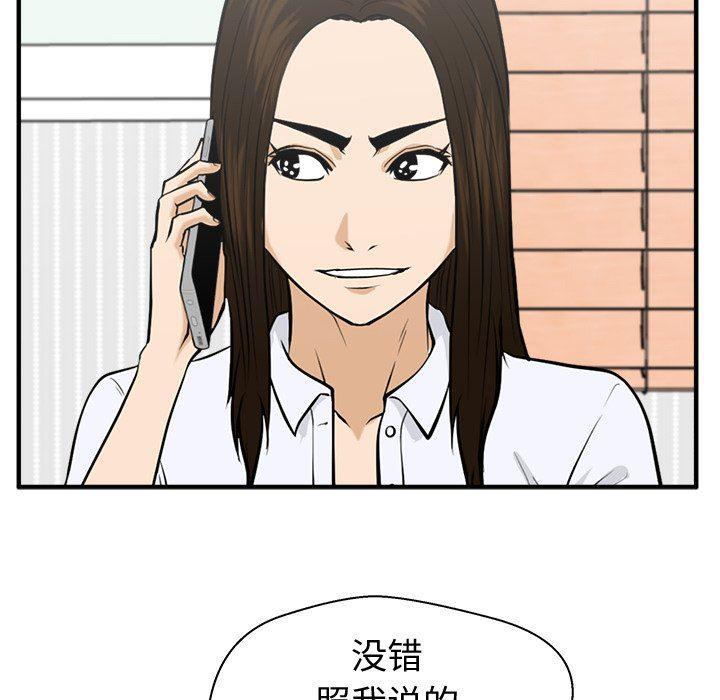 海贼王漫画在哪看韩漫全集-第82话无删减无遮挡章节图片 