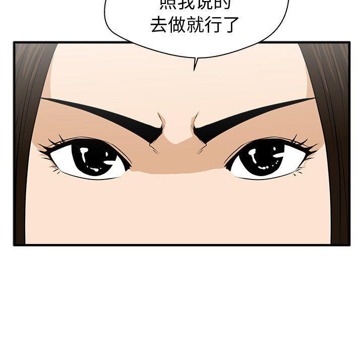 海贼王漫画在哪看韩漫全集-第82话无删减无遮挡章节图片 