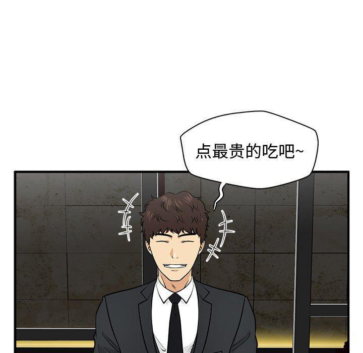 海贼王漫画在哪看韩漫全集-第82话无删减无遮挡章节图片 