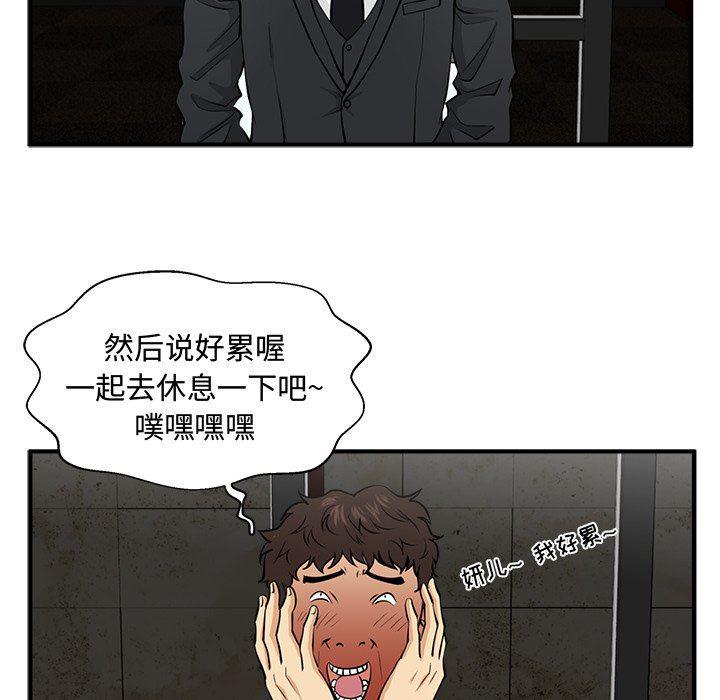 海贼王漫画在哪看韩漫全集-第82话无删减无遮挡章节图片 
