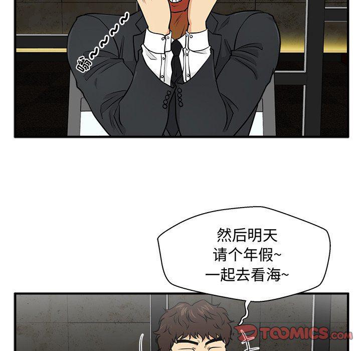 海贼王漫画在哪看韩漫全集-第82话无删减无遮挡章节图片 
