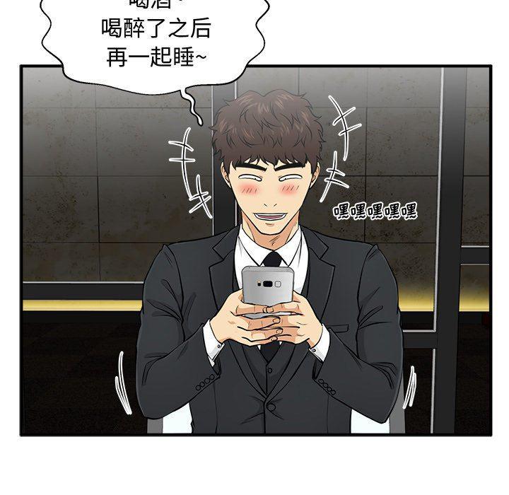 海贼王漫画在哪看韩漫全集-第82话无删减无遮挡章节图片 