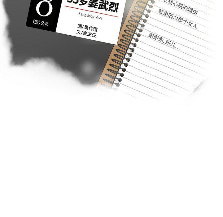 海贼王漫画在哪看韩漫全集-第82话无删减无遮挡章节图片 