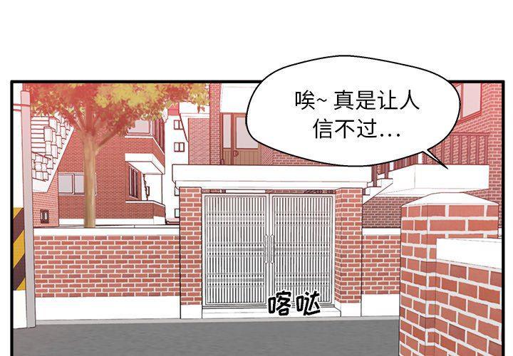 海贼王漫画在哪看韩漫全集-第82话无删减无遮挡章节图片 