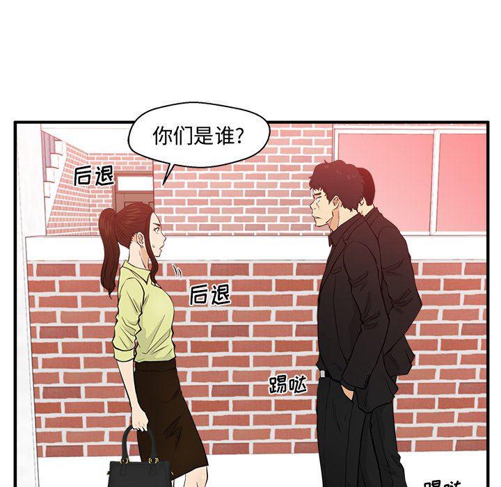 海贼王漫画在哪看韩漫全集-第82话无删减无遮挡章节图片 