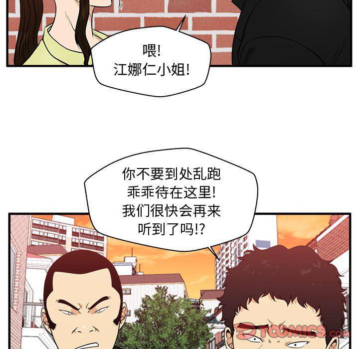 海贼王漫画在哪看韩漫全集-第82话无删减无遮挡章节图片 